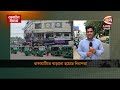 ১০ দিনের ব্যবধানে ফের উত্তাল খাগড়াছড়ি khagrachari clash rangamati channel 24