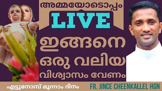 God's Will ദൈവത്തിലുള്ള ആശ്രയത്വം #frjincecheenkallel