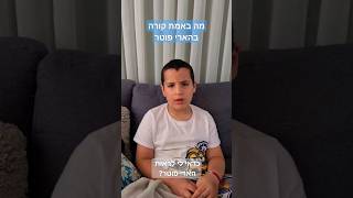 על מה באמת הארי פוטר