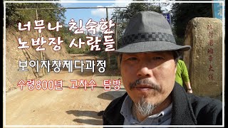 [차산지 탐방]맹해 보이차 차창에서 병차를 대량으로 생산하는 과정 영상