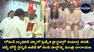 Minister Narayan participated in special prayers in Roman Catholic Church with daughter Sarani