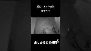 驚愕！防犯カメラの映像2