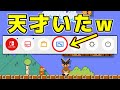 天才が作った『カメラ機能を使った謎解きコース』がヤバすぎるwww【マリオメーカー２】