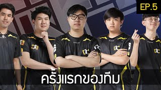 เป็นแชมป์ครั้งแรกของสังกัด ได้เงิน 600,000 บาท | Qconfirm The Esports Series EP.5