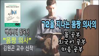 해내려는 마음은 늙지 않는다/70년을 살아내고도 내일을 기대할 수 있는 단단한 태도/김원곤 지음/청림출판 펴냄