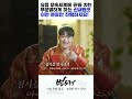 무속세계에 판 치는 무분별한 신내림 이런 분들만 신내림굿 하세요 shorts 서울점집 용한점집 더샤머니즘