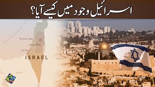 How Did Israel Become a Country? | Complete History in Hindi/Urdu | Nuktaa