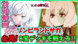 【Weiss Schwarz】 Zombie Land Saga VS Is the order a rabbit 【Weiß Schwarz】