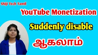 Youtube Monetization suddenly disabled issue tamil /YouTube tips tamil/ Shiji Tech Tamil