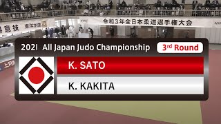 #全日本選手権 ３回戦　3R　佐藤　和哉K  SATO   垣田　恭兵K  KAKITA