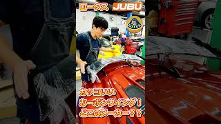 ロータス エリーゼ・ロータス エキシージ カッコいいカーボンウイングが！どこの？？【WING AUTO】#shorts #lotus #lotuselise