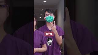 妇科医生眼里的好老公，你做到了几个？ 医学科普 女性健康 硬核健康科普行动