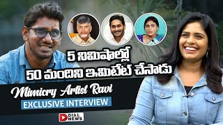 Mimicry Artist Ravi Interview with Anchor Suvarna || 50 Different Voices in 5 Min || Dial News