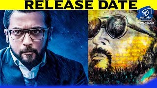Kaappaan And NGK Release Date Is Here | Suriya | Selvaraghavan | #Cinemakkaran