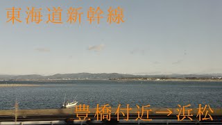 [車窓]東海道新幹線 豊橋付近→浜松 2018/12/28