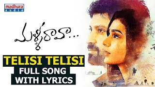 Telisi Telisi Full Song With Lyrics || Malli Raava Movie Songs || Sumanth || Aakanksha Singh
