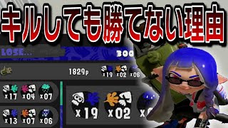 【スプラ3】エクスプロッシャーガチ勢による沢山キルしても勝てない理由とは？ギア？立ち回り？味方のが弱いから？【スプラ3解説】