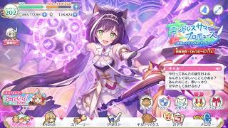 【プリコネＲ】キャル（プリンセス）の誕生日お祝いメッセージ