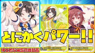 【紳士的なWS対戦動画 その167】枝門ホロライブ vs 8宝プロセカ【ヴァイスシュヴァルツ】