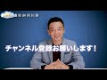 【１０分で分かる！】意外と知らない？給料と税金の関係性と手取り給料の計算法 名古屋 税理士 新美敬太