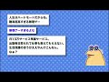 【悲報】「ワイの家に警察が来てしまうw」→結果wwww【2ch面白いスレ】△