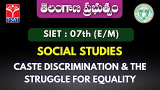 SIET : 07th CLASS (E/M) || SOCIAL STUDIES - CASTE DISCRIMINATION \u0026 THE STRUGGLE FOR EQUALITY | T-SAT