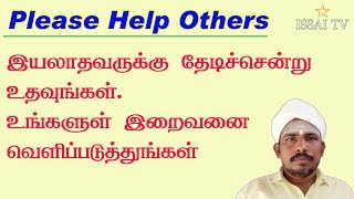 இதைச்செய்தால் நீங்கள் வாழும் தெய்வமாவீர்,மனிதரில் புனிதராவீர்