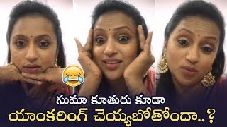 Anchor Suma Superb and Hilarious Answers To Her Fans Questions | Manastars