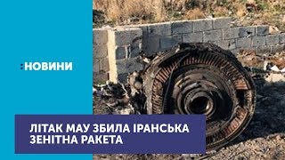 Іранська протиповітряна оборона ймовірно помилково збила український літак