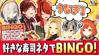 価値観ズレすぎで大揉め！？ライバーの答えでオリジナルビンゴ  #ロクフリにじさんじ