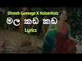 මල කඩ කඩ | Mala Kada Kada (Lyrics) Dinesh Gamage ft. Kaizer Kaiz