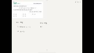 공수1 2025마더텅 01 02나머지정리와 인수분해 62번