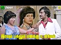 Iravum Pagalum Enakku Un Mel Video Song | Billa 1980 | Rajinikanth | Sri Priya | M. S. Viswanathan