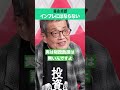 【森永卓郎】インフレになると思っていない