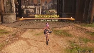 【PS4】DRAGON QUEST HEROES II 双子の王と予言の終わり - #44 とっておきのお弁当２＆やんちゃざかりの息子を探して（DLCクエスト）