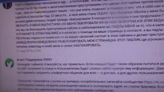 Поддержка ВК, Яндекс и Ютуба не удаляет грязь о певце Пророке Санбое #пророксанбой #санбой #санбойтв