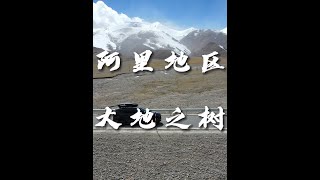 自驾 #216国道  #G216  #挑战1400km不加油  #知秋向山行  #晚秋游玩指南