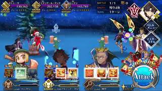 【FGO】高難易度「聖夜のサンタと子供たち」を4ターンクリア