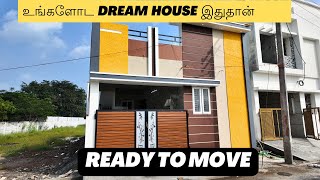 🏡கோவையில் உடனடியாக குடியேறும் வகையில் வீடுகள்  | House For Sale In Coimbatore | Home Tour