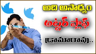 అది అసాధ్యం... అట్టర్ ప్లాఫ్ అయిన డ్రామారావు...|| #TeenmarMallanna || #QNewsHD || #QGroupMedia