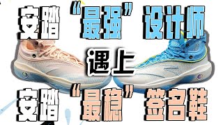 预定安踏旗下年度「最强」实战鞋？KT8或将开启KT系列新纪元！