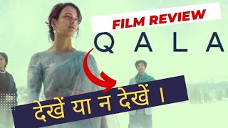 Qala Film Review #qala #babilkhan #triptidimri #netflix #netflixindia #filmreview #trending #viral