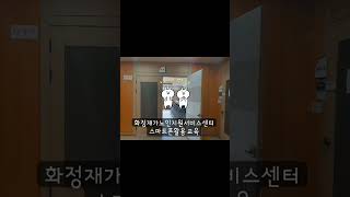 금곡 화정재가노인지원서비스센터 스마트폰활용교육