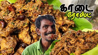 காடை ரோஸ்ட் | QUAIL ROAST IN TAMIL | KAADAI FRY | QUAIL FRY