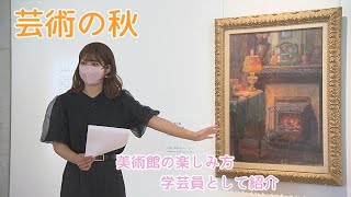 【ななスパBIZ】藤原あずさと申します！芸術を通じて感動を伝える学芸員（2022/09/16OA）