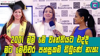 💇🏻‍♀️2001 මම මේ වෘත්තියට එද්දී මට මෙච්චර පහසුකම් තිබුණේ නැහැ...