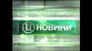 29.04.2019. Новини. 19:00