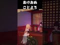 あけましておめでとうございます【原神】【攻略解説】スメール shorts