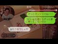 【line】社長の旦那を奪った浮気女から略奪連絡「慰謝料1000万で離婚しろw」私「私が上司ですけど…」→勘違い女に_衝撃の事実_を伝えた結果www【スカッとする話】