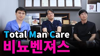 확대수술+모든 남자의 수술, 모두 가능한 비뇨기과